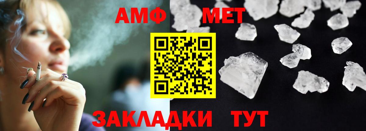 Коряжма  Амфетамин  Вход с VPN  АМФ Розовый 