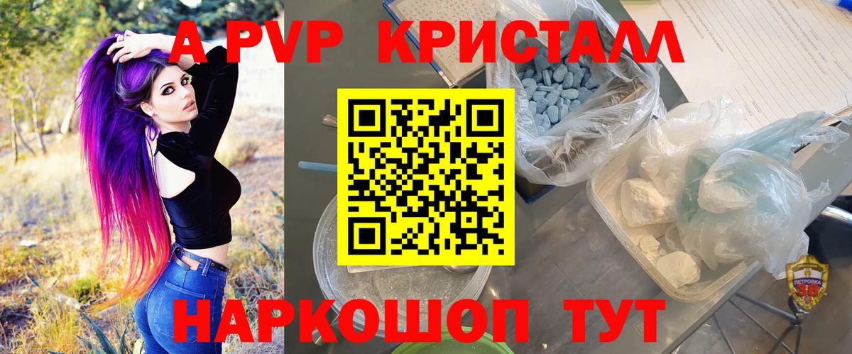 Alfa_PVP кристаллы Коряжма