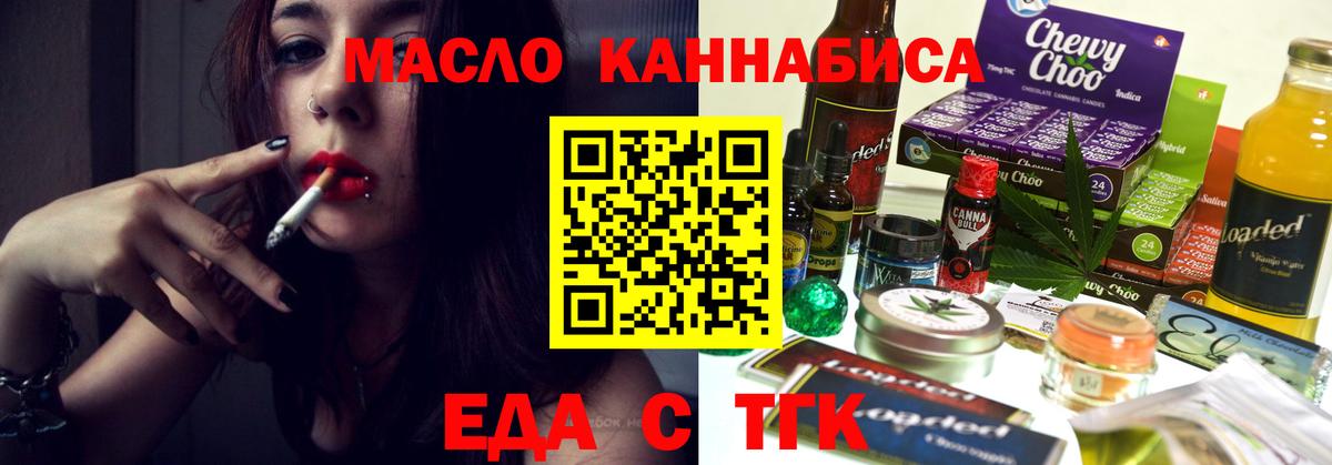 Печенье с ТГК марихуана  Вход с VPN  Коряжма 