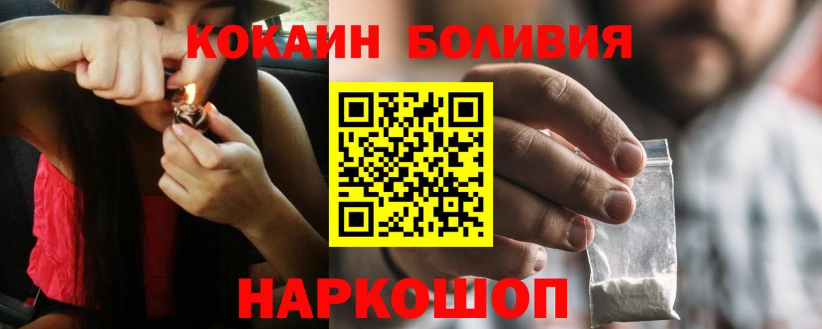 КОКАИН Columbia  КОКАИН 98%  Коряжма  COCAIN  Вход с VPN 