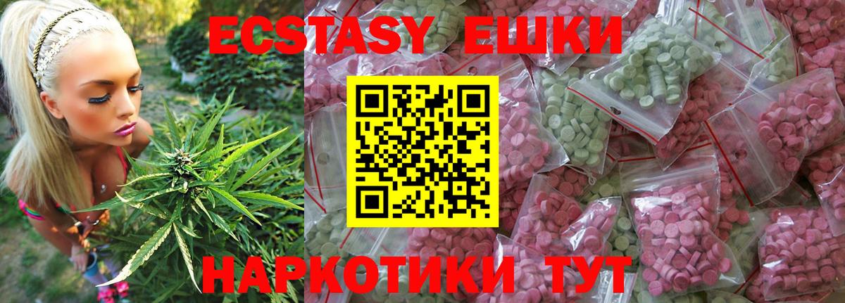 ЭКСТАЗИ  ЭКСТАЗИ Cube  Вход с VPN  МЕГА tor  Коряжма 
