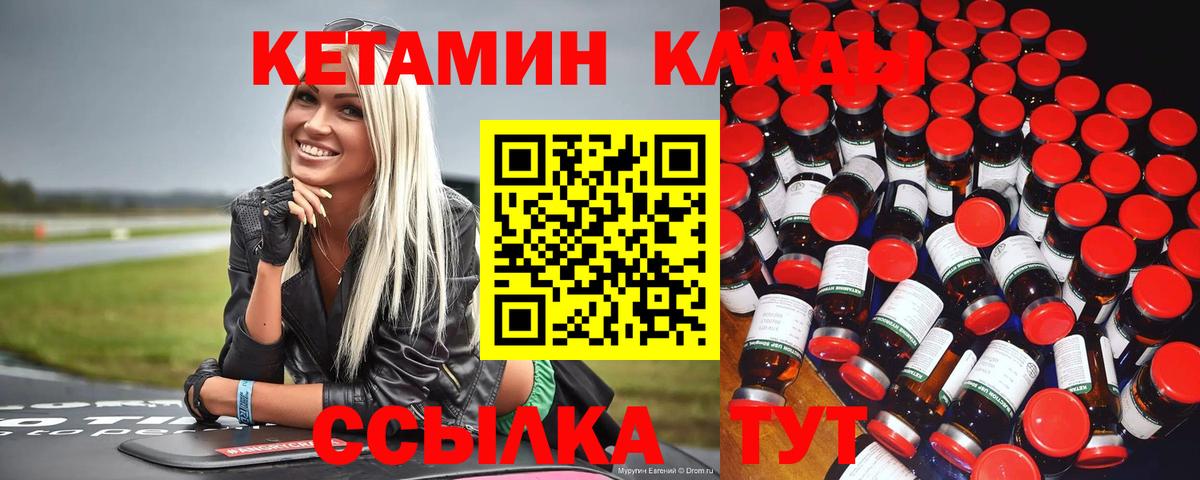Кетамин ketamine Коряжма
