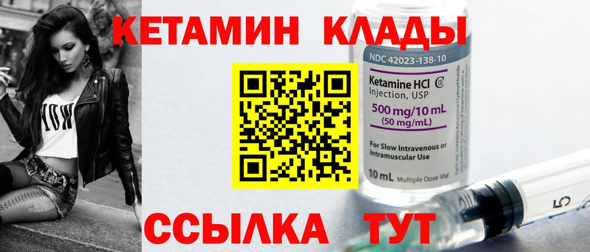 Кетамин VHQ  Вход с VPN  Коряжма 