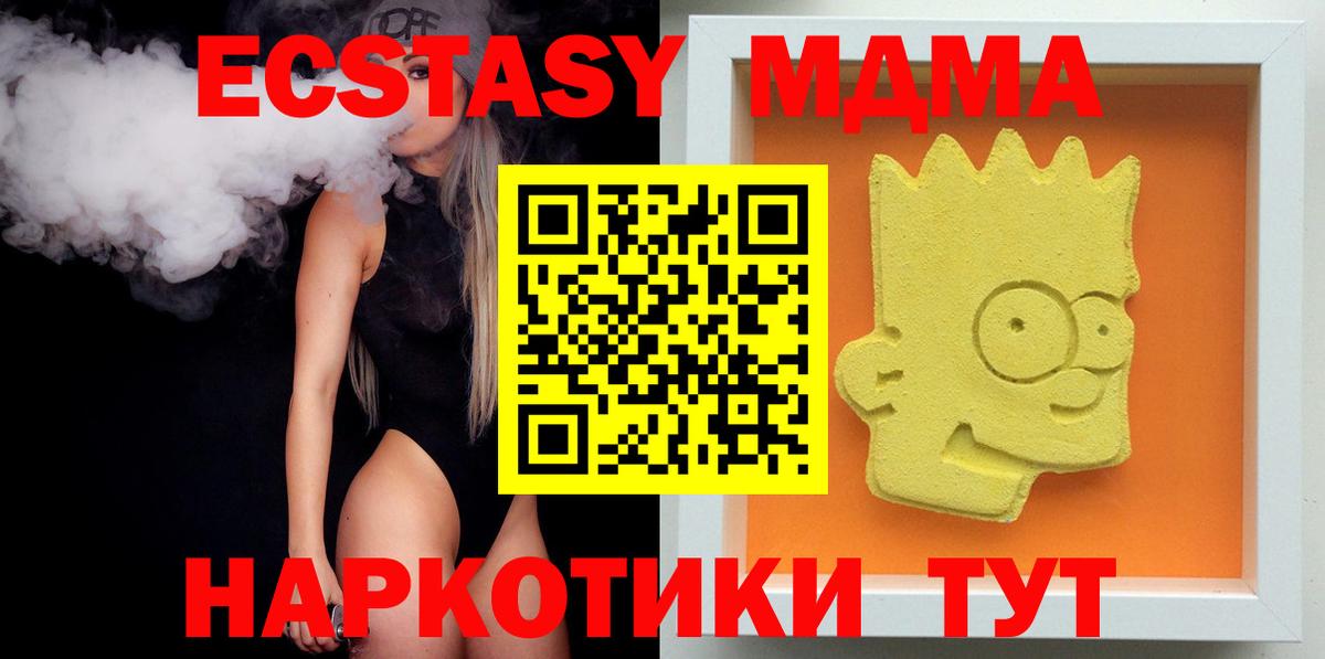 МДМА crystal  МДМА  MDMA VHQ  Коряжма  Вход с VPN 