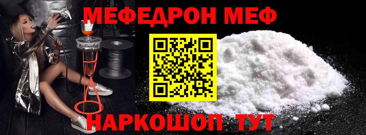 Мефедрон Коряжма