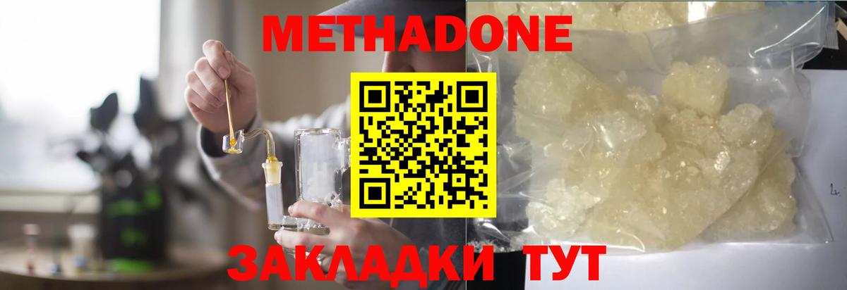 МЕТАДОН мёд  Вход с VPN  Коряжма 