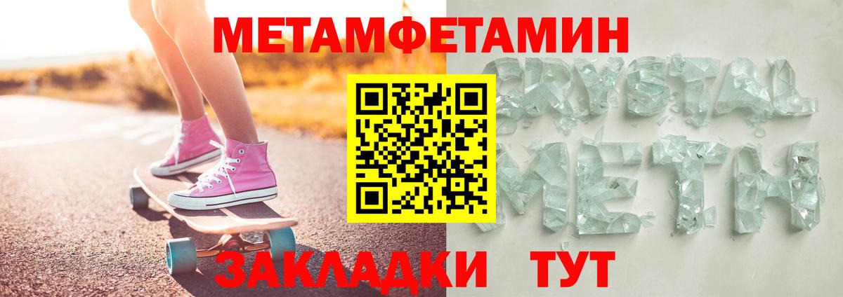 Коряжма  Метамфетамин Декстрометамфетамин 99.9%  Метамфетамин Декстрометамфетамин 99.9%  МЕТАМФЕТАМИН  Вход с VPN 