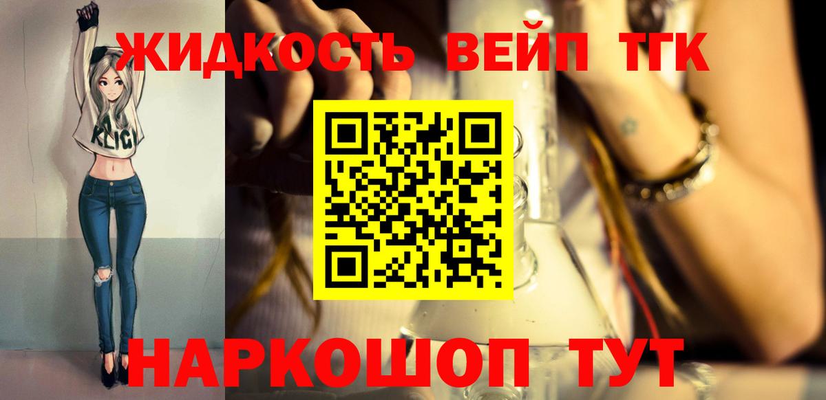 Коряжма  Дистиллят ТГК жижа  Вход с VPN  Дистиллят ТГК жижа 